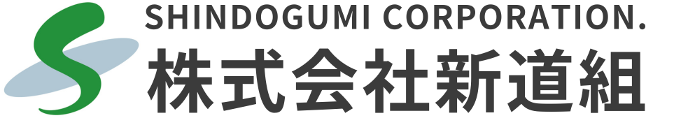株式会社新道組